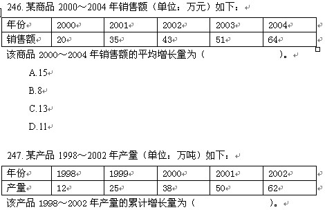 2010м(jng)(jng)A(ch)֪Rxx}(7)	