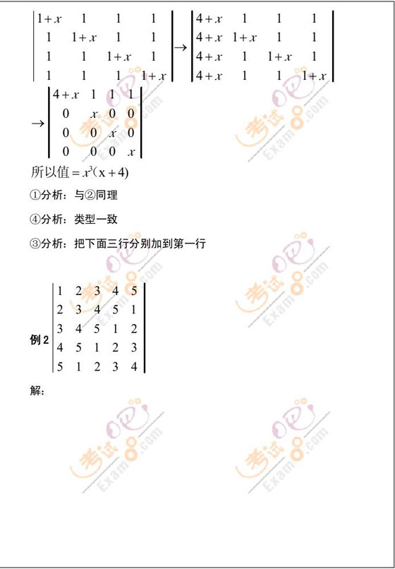 ؂侫Ʒvx2010꿼Д(sh)W(xu)Դ(sh)(2)