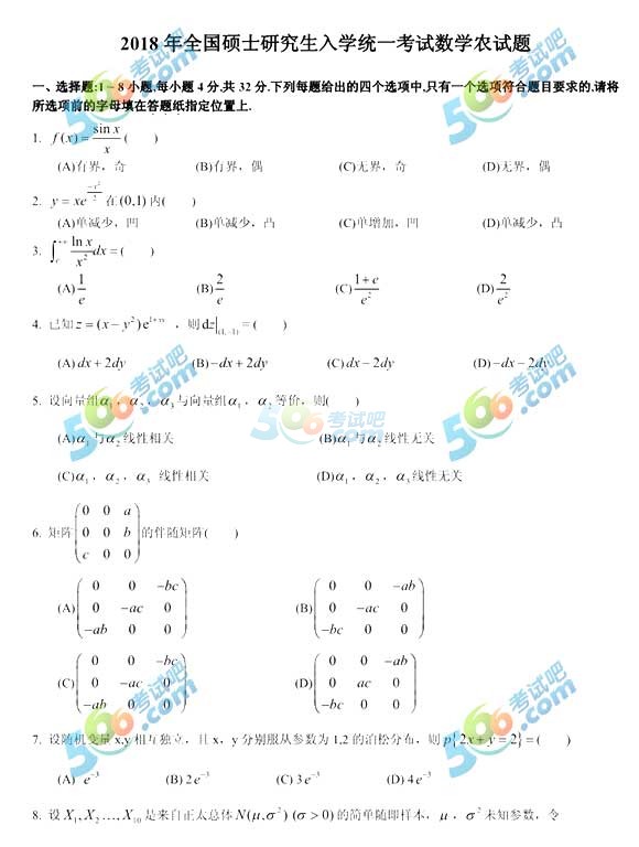 2018оW(xu)ԇr(nng)W(xu)(sh)W(xu)}