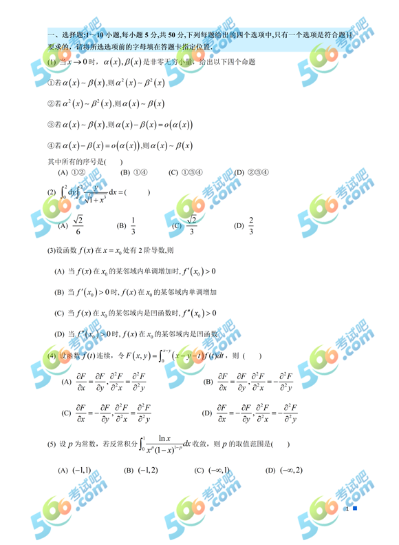 2022꿼С(sh)W(xu)һ}棩