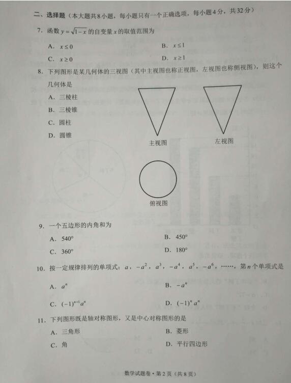 2018ʡп(sh)W(xu)}